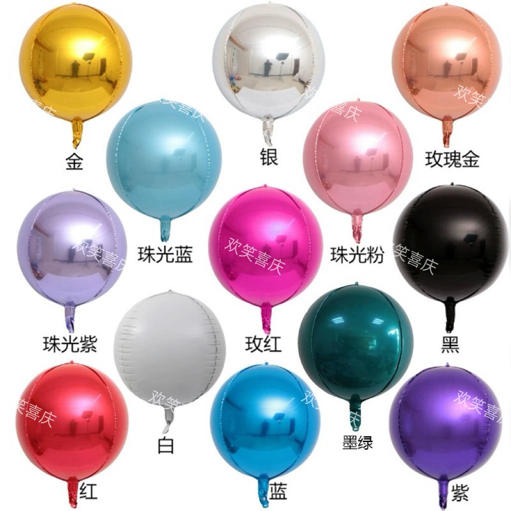 4D Aluminum Film Balloon 18-Inch Three-Dimensional Round Floating Sky Wedding Outdoor Photo Wedding Birthday Party Decoration Balloon