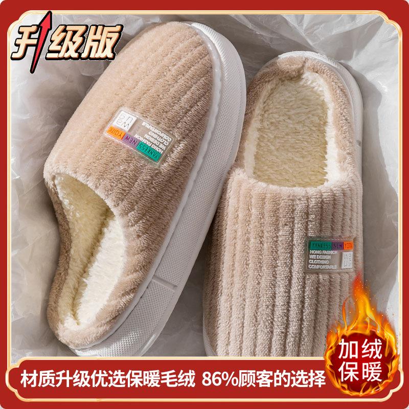 New autumn thickened cotton slippers men's thick bottom home warm and comfortable fleece non-slip couples wear