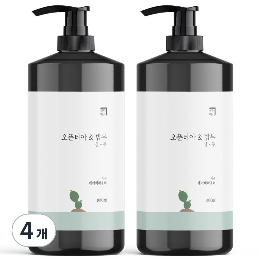 Household White Paper Opuntia & Bamboo Perfume Shampoo Baby Powder, 1000ml, 4 pcs.