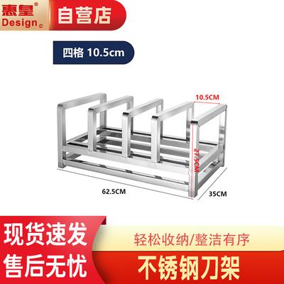Huihuang Canteen Stainless Steel Cutting Board & Knife Storage Rack