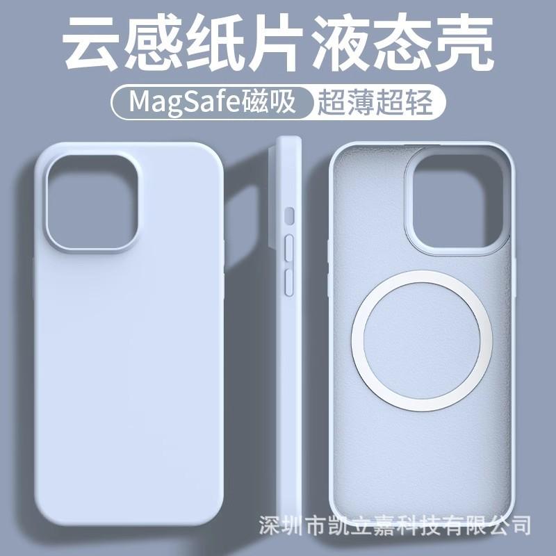 Applicable to iPhone17 mobile phone case ultra-thin cloud-sensitive liquid silicone magnetic suction Apple 16PROMAX anti-drop protective case