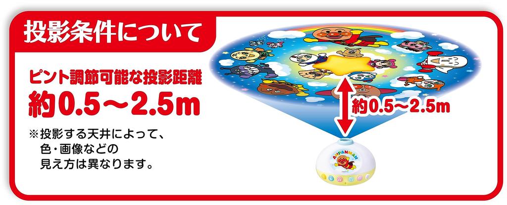 AGATSUMA Anpanman with sound to stop baby crying Merry with soothing projection for boys and girls age 0 months and (target over)
