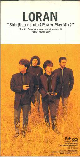 

CD - Poetry Of Truth FHDF1188PROMO FUN HOUCE 1992 Japan Japanese Pop/Rock Used