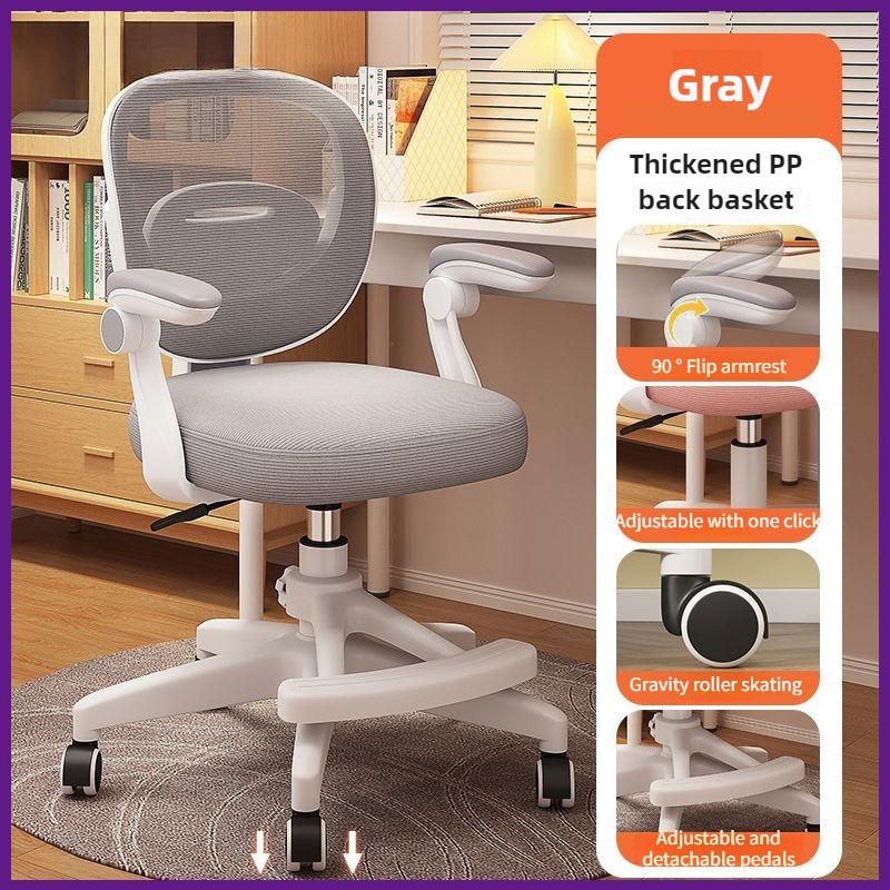 New Latex Cushion Ergonomic Chair Household Student Adjustable Office Chair Kids Sitting Posture Correction Chair