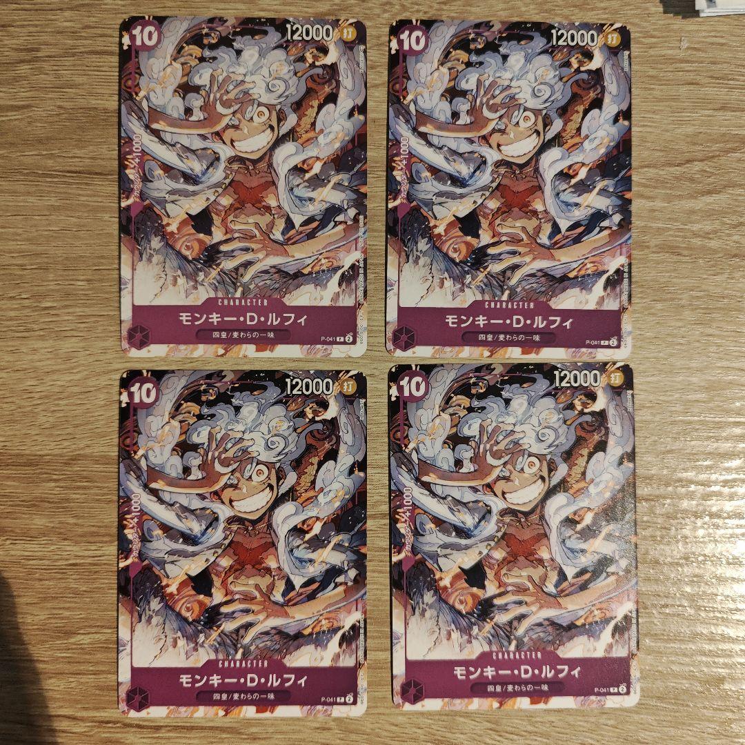 p-041 Monkey D. Luffy 4-piece set