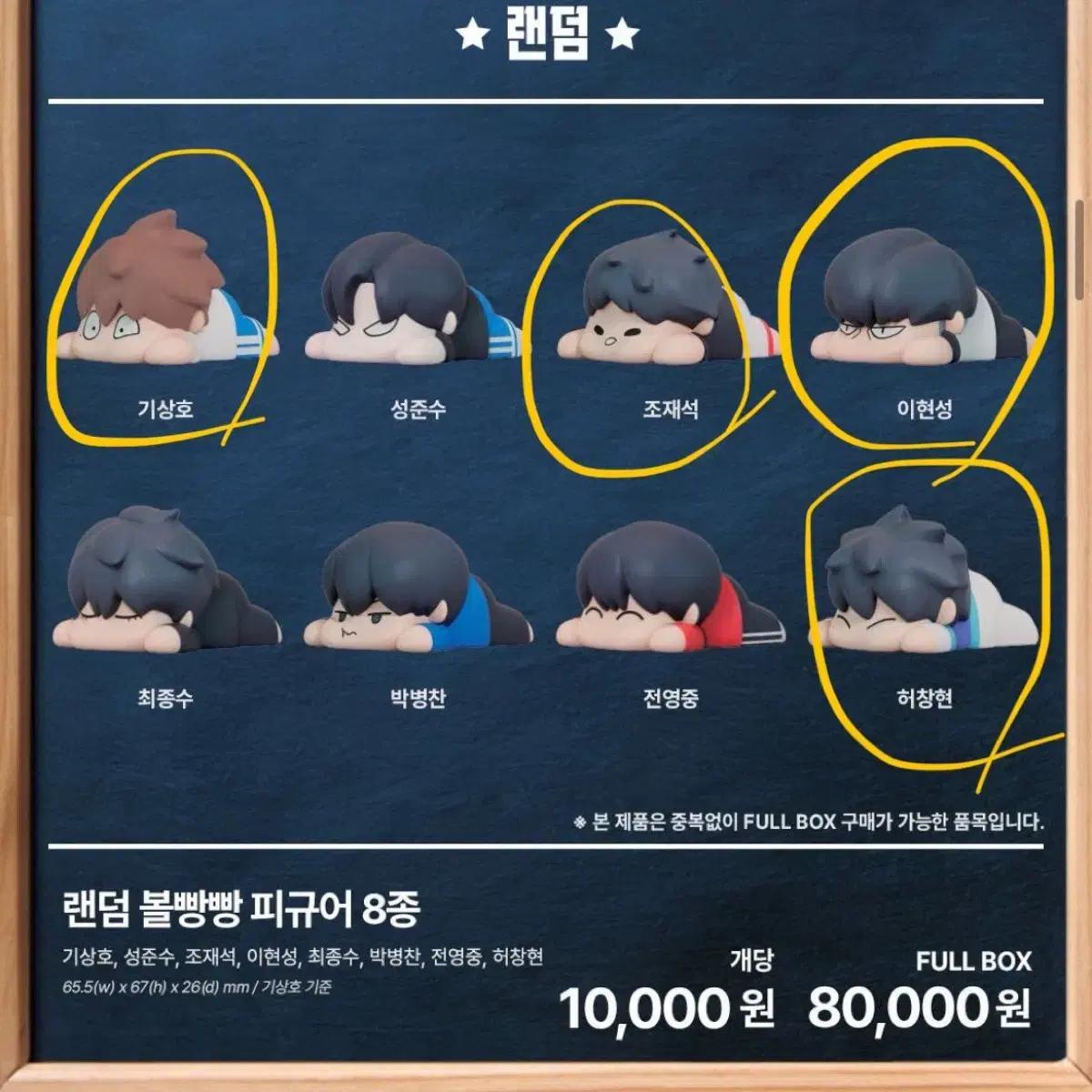 

Garbage Time Gapta Popup Store Ball Pang Pang Figure Mutual Presence Hyunsung