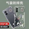 Applicable to Redmi Redmi K11promax anti-drop case k11MAX airbag four corners all-inclusive transparent protection silicone soft