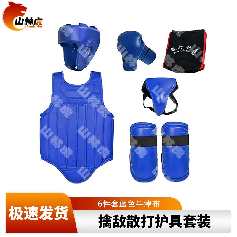 

Mountain Forest Tiger Combat Sports Training Gear