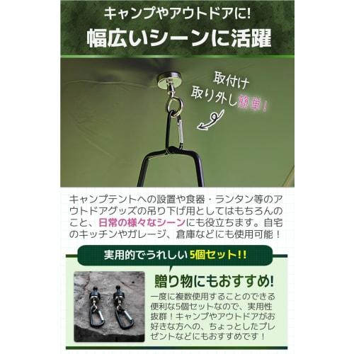 fogman Camping Magnetic Hooks, Lantern Hooks with Carabiners, Set of 5 (White)