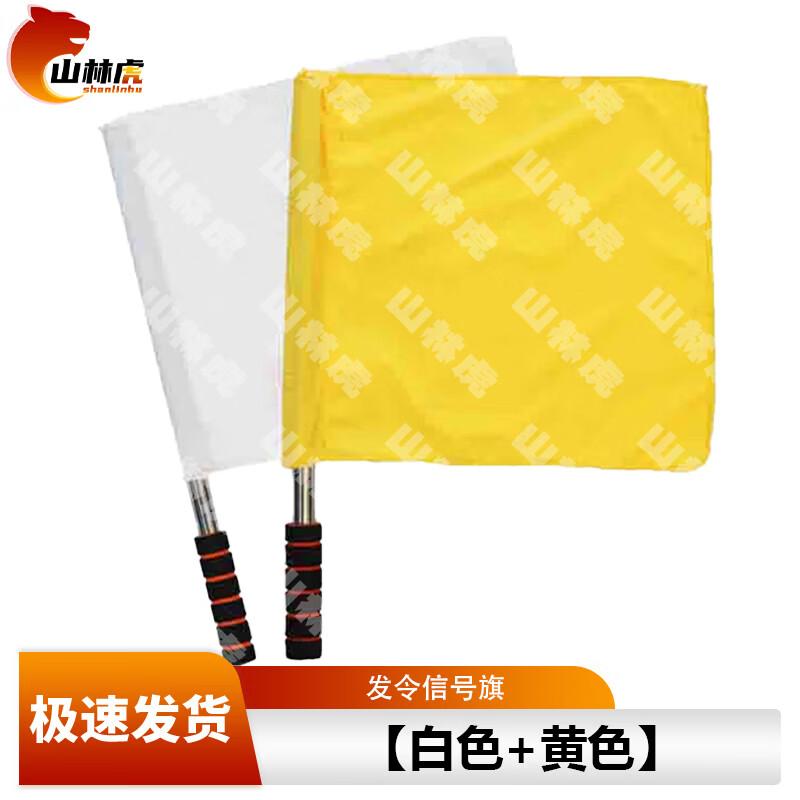 Shanlinhu Signal & Command Flags