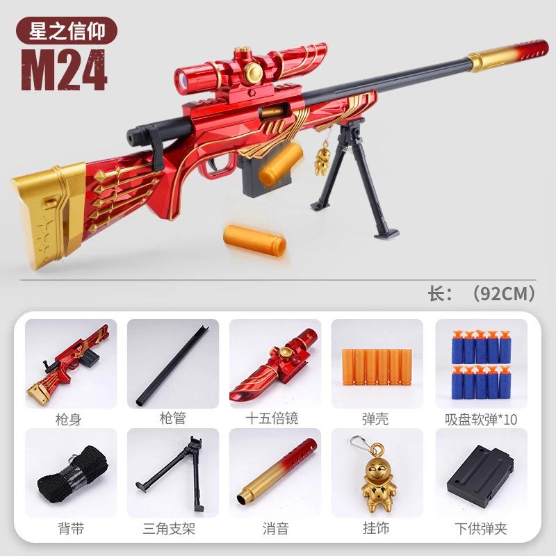

Іграшковий снайперський гвинтівка M24 М яка куля Стрільба Ручне заряджання Безпечний для хлопчиків Різдвяний подарунок червоний