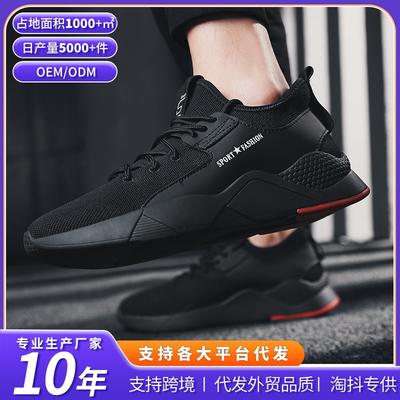 Autumn New Breathable Men's Shoes Trendy Casual Shoes Men's Sports Shoes Casual Running Shoes