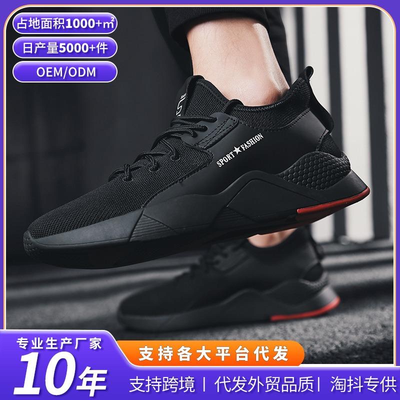 Autumn new breathable men's shoes trendy casual shoes men's sports shoes casual running shoes