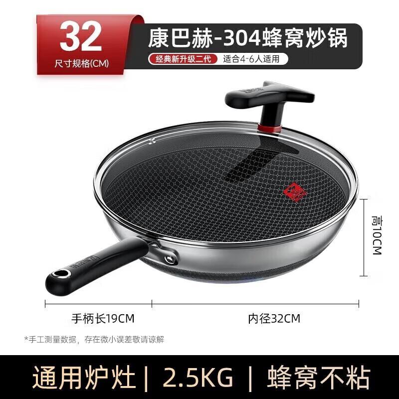 KBH 304 Stainless Steel Double Honeycomb Wok Set