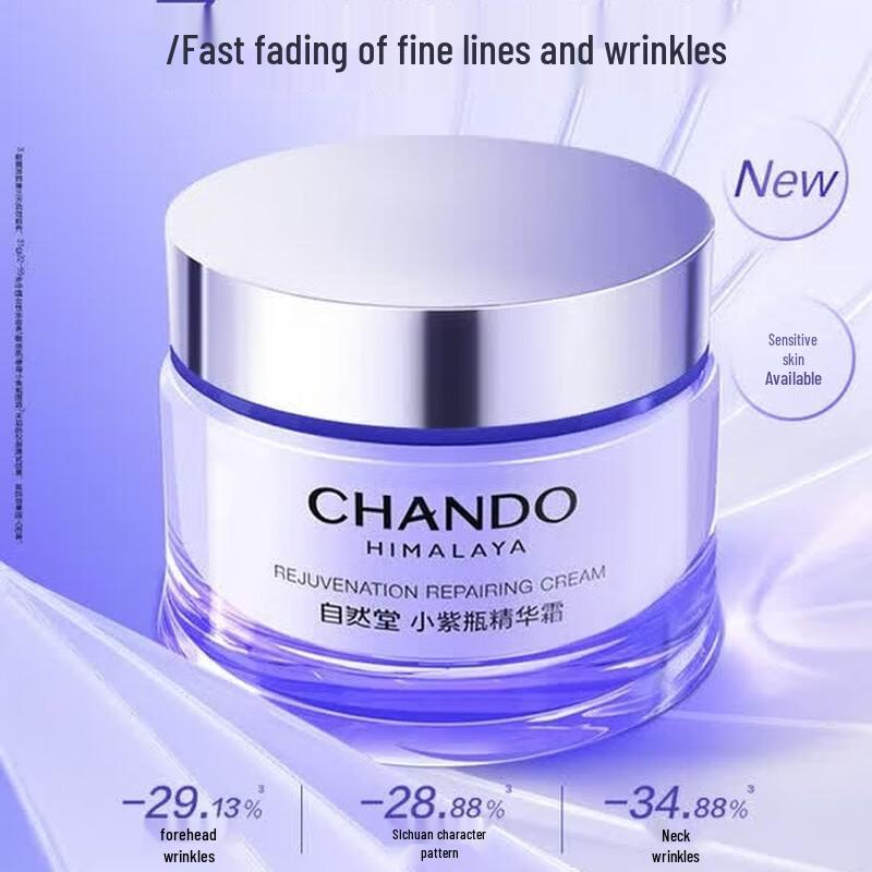 Chando Source Repair Little Purple Bottle Essence Cream 55g