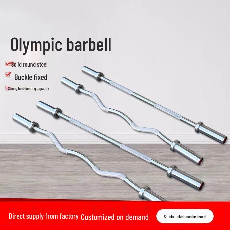 Beikai Olympic Bearing Spring Steel Straight Barbell Bar