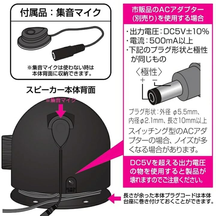 irumon Clear Sound Handheld TV TV Sound Battery 5m Plug Easy to Carry Speaker, Speaker, Closer, Operated, Cord,