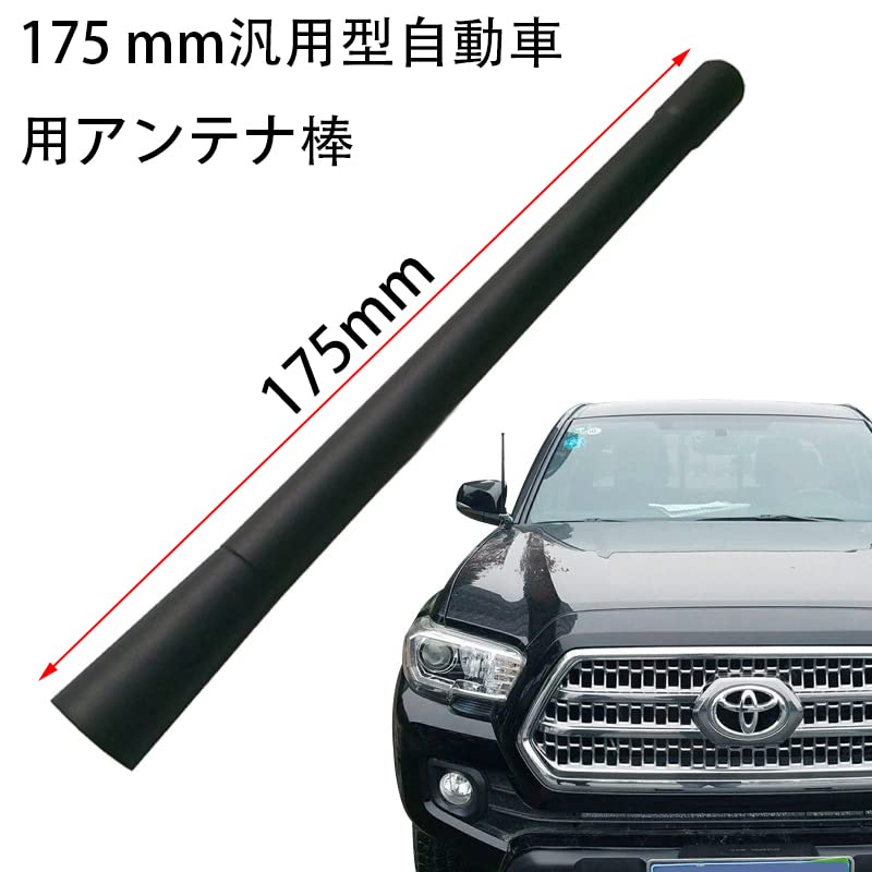 [REYLNXR] Car Antenna, Car Radio, FM/AM High Sensitivity, Universal Model, Car Antenna (Color: Black, Size: 6.9 Inches (17.5 Cm)