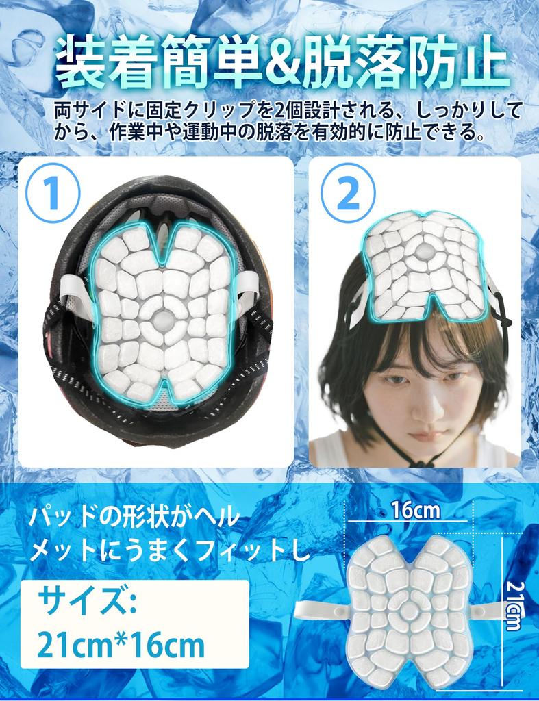 Hat Ice Hat Cooling Sheet for Helmet Popular New Increased PCM Heat Head PCM Cool Ice Ice Head Bicycle Ice Cap Mountain Commuting Pack, [2025