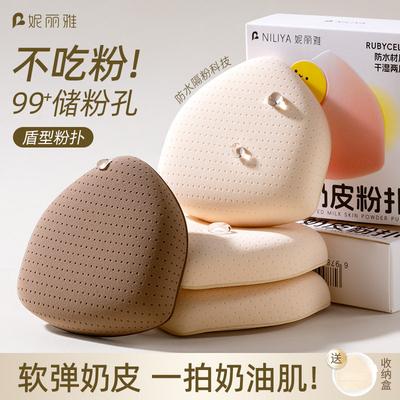 Niliya Air Cushion Puff Does Not Absorb Powder, Suitable for Both Dry and Wet Use, Marshmallow Puff, Black Pineapple Foundation Liquid, Makeup