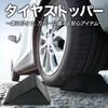 Dot Com Lime Car Stopper, Wheel Stopper, Wheel Stopper, 2 Pieces