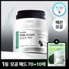 Dermatory [5 28 Today S Special] [Pore Care] Dermatory SaliSenic Pore Clear Black Pore Toner Pad 70 SheetS Plan  + 10 Portable Free SheetS 