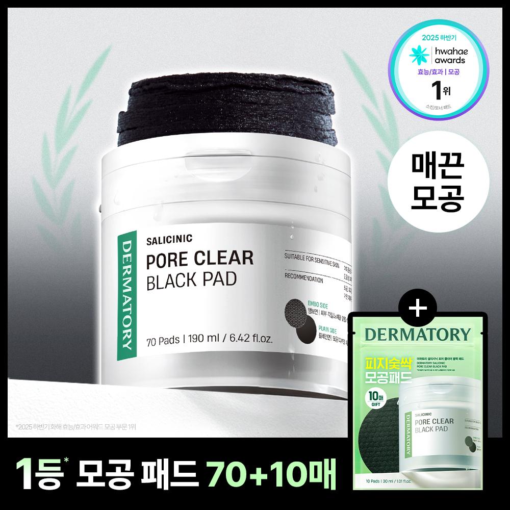 Dermatory [5 28 Today S Special] [Pore Care] Dermatory SaliSenic Pore Clear Black Pore Toner Pad 70 SheetS Plan  + 10 Portable Free SheetS 