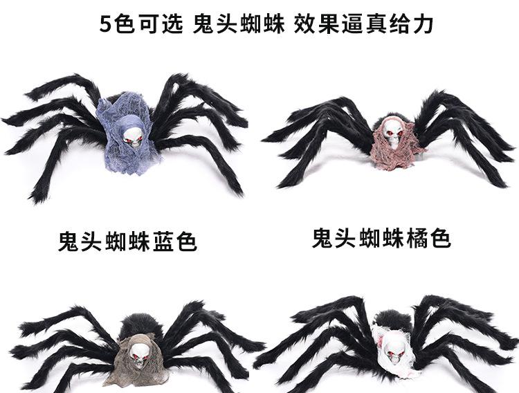 

75CM Halloween Decor Skeleton Spider Outdoor Spider Props,Haunted House Garden Yard Scary Decorations