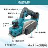 Makita Compatible Cordless Cordless Woodworking Compatible with 18V and Power Compact Cordless Planer, Tool, 14.4V Tools, (KAN01-BL)