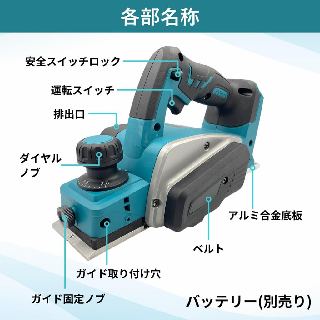 Makita Compatible Cordless Cordless Woodworking Compatible with 18V and Power Compact Cordless Planer, Tool, 14.4V Tools, (KAN01-BL)