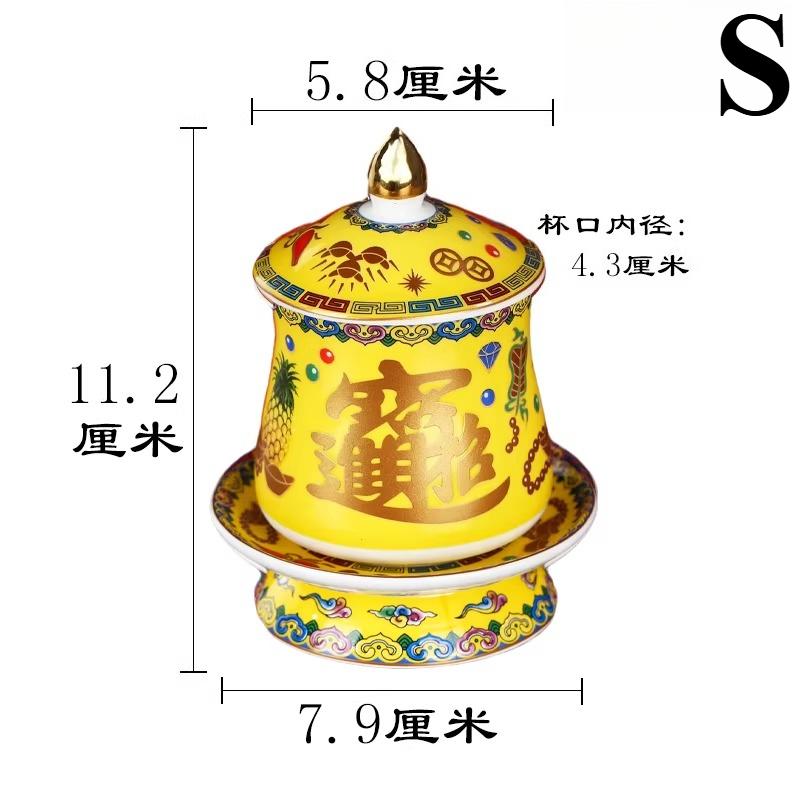 

Zhaocai Ceramic Tribute Water Cup Enamel Colored Supply Cup Household Goods Buddha Hall and Buddhist Equipment Feng Shui Decor As shown