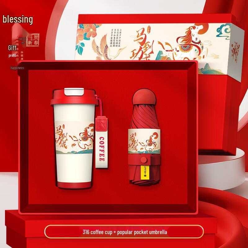 Huazao Baijia AQ Year of the Horse Coffee Cup & Umbrella Gift Set