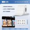 Niimbot B1/B21/B2Pro/B3S/B203/B31/B4/B2/B2Pro Thermodrucketiketten Kleidungsetiketten Preis Lebensmittel Selbstklebend Barcode-Papier Wasserdichte Runde Siegelaufkleber