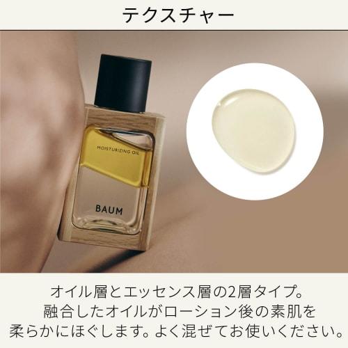[Released in 2024] BAUM Moisturizing Oil n Oil Forest Bathing Modern scent of refreshing natural cypress fragrance Body 60mL Gift Birthday Present