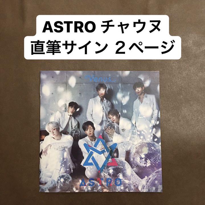 

[USED] ASTRO Eunwoo autographed booklet