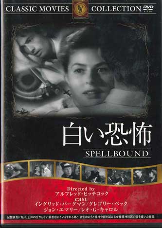 

DVD ALFRED HITCHCOCK - Spellbound NONE GOLDEN AGE Japan Movies & DVD Used
