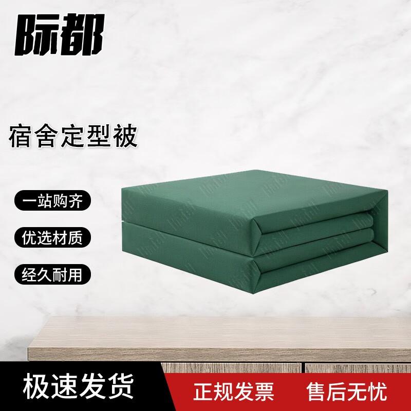 Jidu Handmade Cotton Dormitory Quilt Three-fold