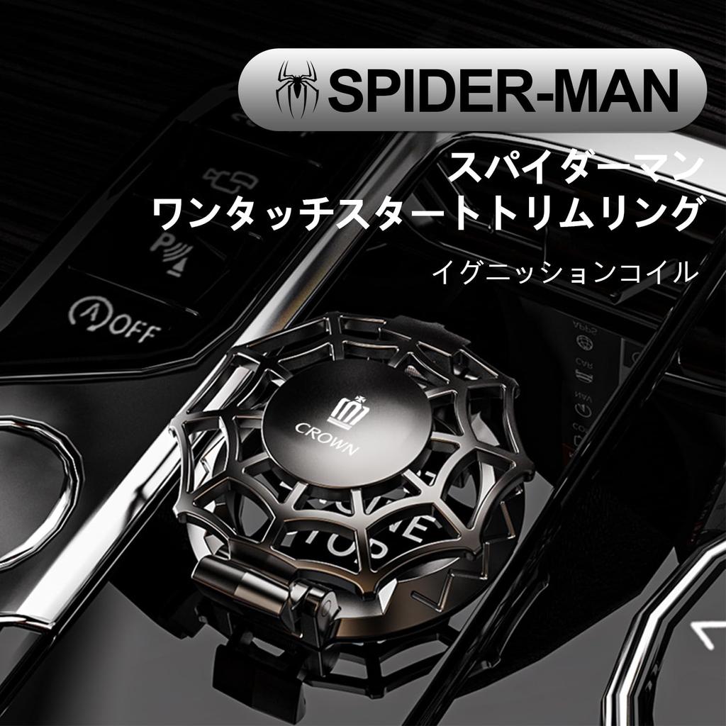 [Yamlten] Engine Start Button Compatible Crown Applicable to Car Single