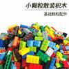 17colos 500g Compatible  Small Particle Blocks Brick Single  Multi-spec Mixed Creative Assembly Diy Building Blocks Loose