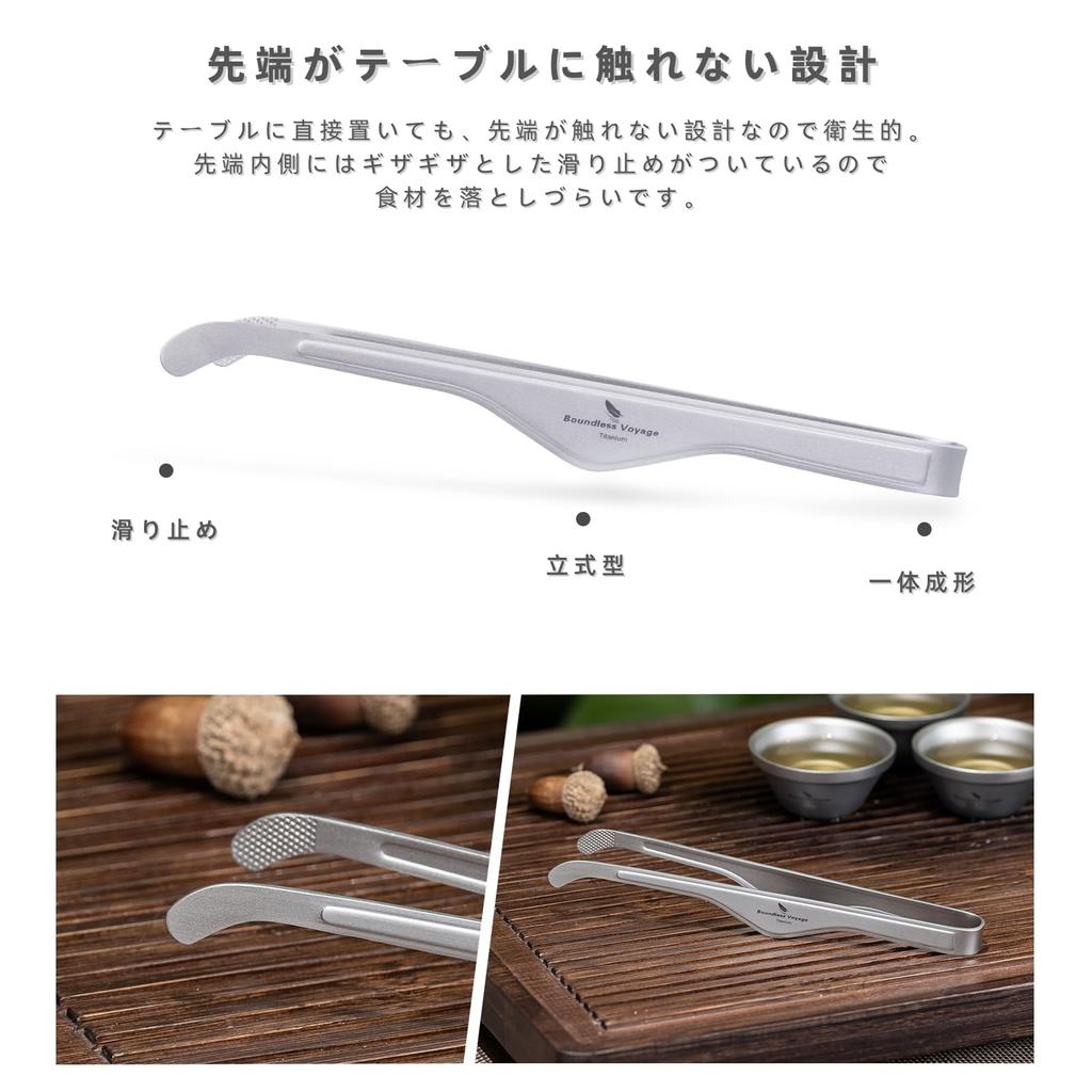Boundless Voyage Titanium Tongs for Yakiniku and Secure Perfect for and with Storage Bag Barbecue, 17cm, Lightweight, Rust-Proof, Grip,