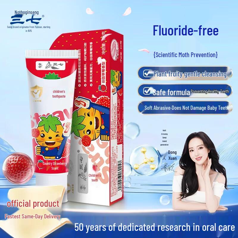Sanqi Kids Fluoride-Free Toothpaste