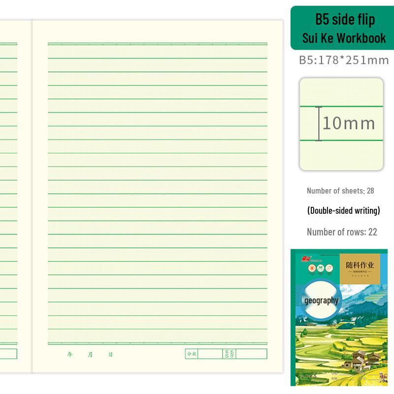 Thickened B5 Pinyin Tianzige Calligraphy Notebook with Horizontal Flip