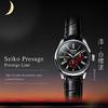 PRESAGE Automatic Mechanical Lacquered Sandalwood Dial Core Shop Exclusive Distribution Limited Model Watch Prestige Line SARW045 [Seiko] Men's