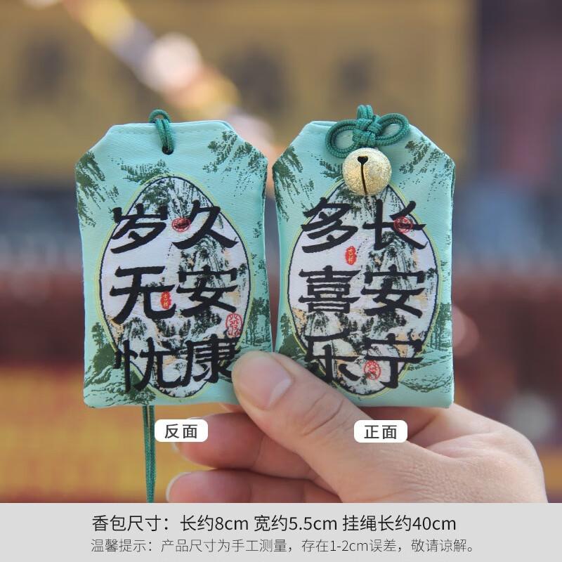 Благословенный амулет-саше храма Шутинсян