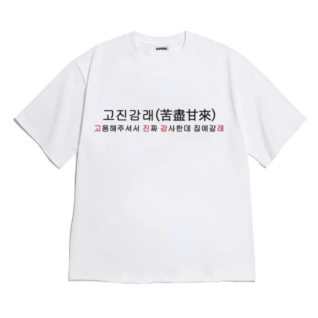 Funny Monkey Meme Korean Slogan Summer New Graphic Tshirt Casual Unisex Streetwear Short Sleeve Y2k Street Vintage Unisex Tops
