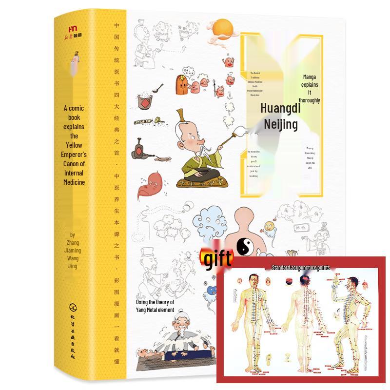 Illustrated Yellow Emperor s Inner Canon: TCM Health Guide