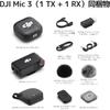 DJI Mic 3 (1 TX+1 RX) Pin Microphone Wireless Ultralight Lavalier Mic for iPhone/Camera/Android E...