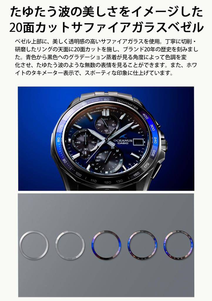 Vaadake OCEANUST OCEANUSE 20. aastapäeva mudeli Manta World Limited osad, mis on varustatud Bluetooth-raadioga päikeseenergia safiirklaasist hõbe [Casio] [valmistatud