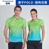 Quick Dry Gradient Polo Shirt Men Short Sleeve Sports Training T-Shirt Running Gym Badminton Tennis