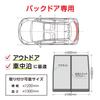 SEIWA Car Insect Repellent Easy for Back Doors Small Size 1 Mesh Slide Ideal for Car Camping Car Stink Bug Protection Net, Magnet, Only, (IMP041),